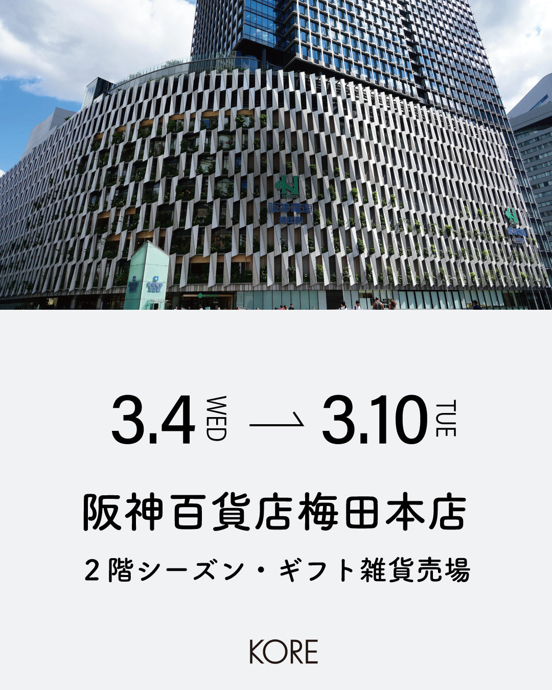 Pop Up at 阪神百貨店梅田店