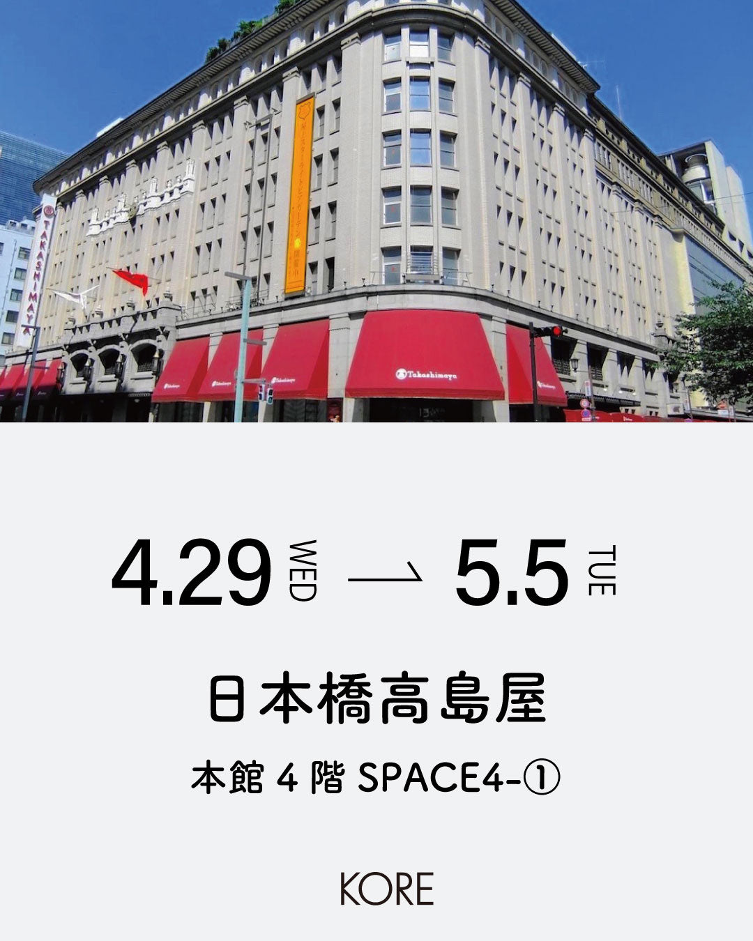 Pop Up at 日本橋高島屋